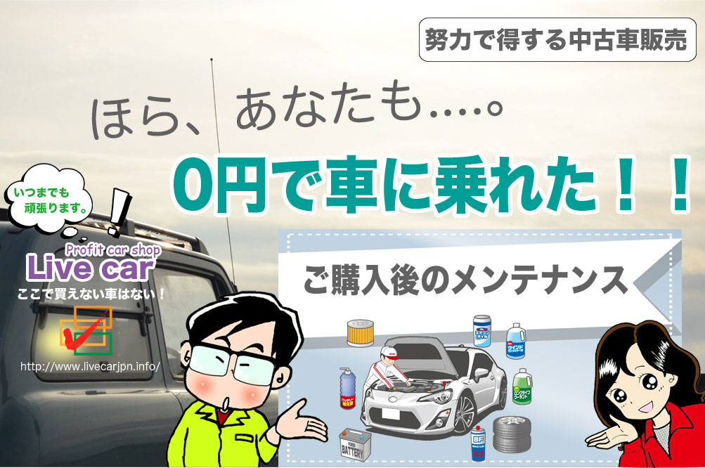 ���w����̃����e�i���X