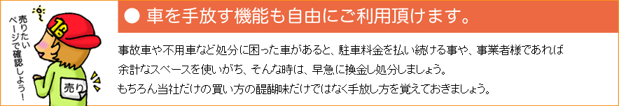 �� �Ԃ�������@�\�����R�ɂ����p�����܂��B���̎Ԃ�s�p�ԂȂǏ����ɍ������Ԃ�����ƁA���ԗ����𕥂������鎖��A���Ǝҗl�ł���Η]�v�ȃX�y�[�X���g�������A����Ȏ��́A���}�Ɋ������������܂��傤�B������񓖎Ђ����̔������̑�햡�����ł͂Ȃ�����������o���Ă����܂��傤�B