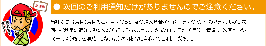 �� ����̂����p�ʒm����������܂���̂ł����ӂ��������B���Ђł́A2�x��3�x�ڂ̂����p�ɂȂ��1�x�̍w�����������p���܂��̂ŕȂɂȂ�܂��B����������̂����p�̒ʒm�͎c�O�Ȃ���s���Ă���܂���B���Ȃ����g��3�N��ړr�ɊǗ����A���񂹂�����0�~�Ŕ����ݒ�𖳑ʂɂ��Ȃ��悤���񂠂Ȃ����g���炲���p���������B