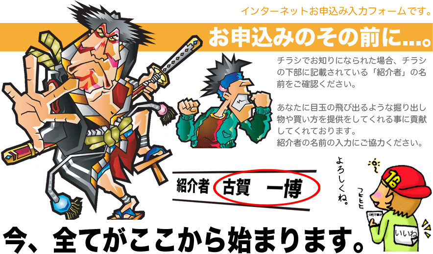 �C���^�[�l�b�g���\���ݓ��̓t�H�[���ł��B