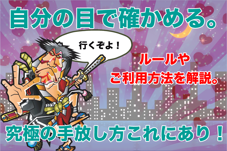 �����̖ڂŊm���߂�B�s������I���[���₲���p���@������B���ɂ̎����������ɂ���I