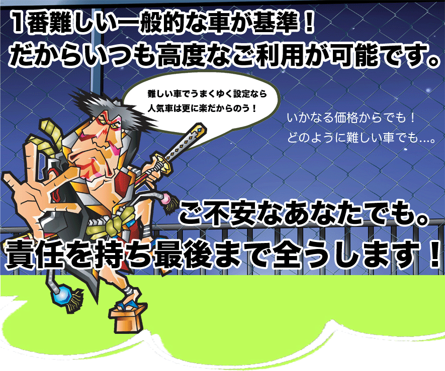 1�ԓ����ʓI�ȎԂ���I�����炢�����x�Ȃ����p���\�ł��B����Ԃł��܂��䂭�ݒ�Ȃ�l�C�Ԃ͍X�Ɋy������̂��I�����Ȃ鉿�i����ł��I�ǂ̂悤�ɓ���Ԃł�...�B���s���Ȃ��Ȃ��ł��B�ӔC�������Ō�܂őS�����܂��I