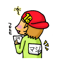 0�~�Œ��Â��Ԃ�������I�}�W�ł�����I