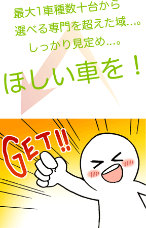 �ő�1�Ԏ퐔�\�䂩��I�ׂ���𒴂�����...�B�������茩���...�B�ق����Ԃ��IGET�I�I