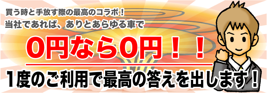 �������Ǝ�����ۂ̍ō��̃R���{�I���Ђł���΁A����Ƃ�����Ԃ�0�~�Ȃ�0�~�I�I