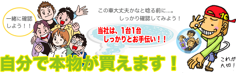 ���̎ԑ��v���ȂƚX��O��...�B��������m�F���Ă݂悤�I