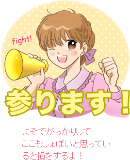 �Q��܂��I�悻�ł������肵�Ă���������ڂ��Ǝv���Ă���Ƒ������I