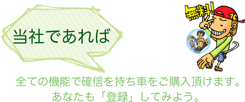 ���Ȃ����u�o�^�v���Ă݂悤�B