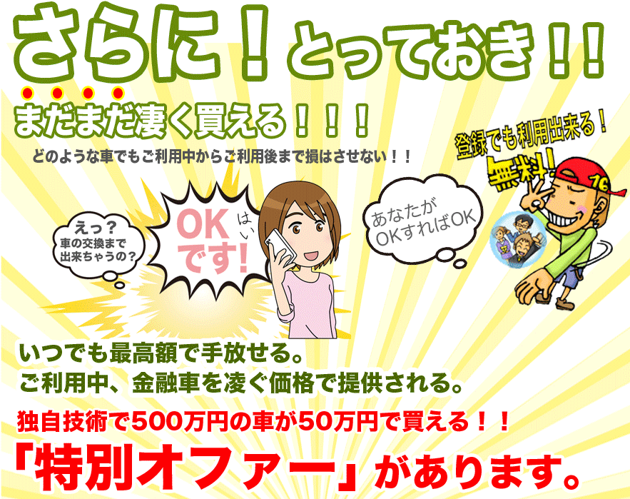 ���ʃI�t�@�[