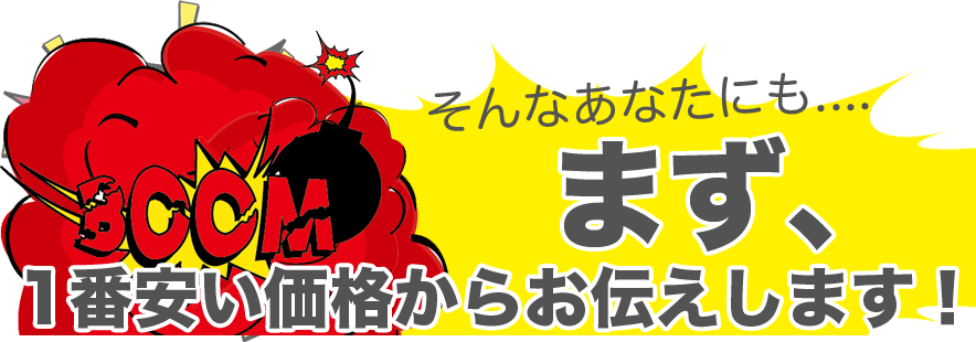 ����Ȃ��Ȃ��ɂ�....�܂��A1�Ԉ������i���炨�`�����܂��I