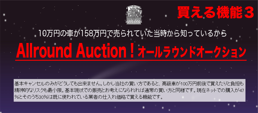 ������@�\�R�@10���~�̎Ԃ�158���~�Ŕ����Ă�����������m���Ă��邩��@Allround Auction�I�I�[�����E���h�I�[�N�V�����@��{�L�����Z���݂̂��ǂ����Ă��o���܂���B���������Ђ̔������ł���ƁA�����Ԃ�100���~�O��Ŕ�������ƕ��S�����_�I�ȃ��X�N���ŏ����B��{����ł̔̔��Ƃ��l���ɂȂ���Βʏ�̔������Ɠ��l�ł��B���݃l�b�g�ł̍w����47���Ƃ��̂���30���͊��Ɏg���Ă���Ǝ҂̎d���ꉿ�i�Ŕ�����@�\�ł��B