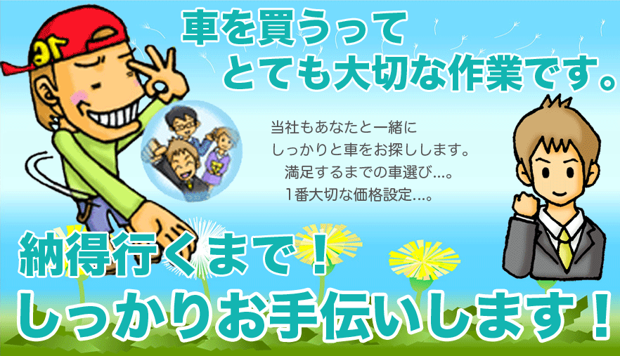 �Ԃ𔃂����ĂƂĂ���؂ȍ�Ƃł��B���Ђ����Ȃ��ƈꏏ�ɂ�������ƎԂ����T�����܂��B��������܂ł̎ԑI��...�B1�ԑ�؂ȉ��i�ݒ�...�B�[���s���܂ŁI�������肨��`�����܂��I