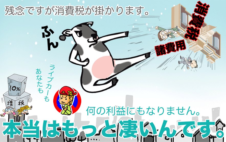 �c�O�ł�������ł��|����܂��B���C�u�J�[�����Ȃ������̗��v�ɂ��Ȃ�܂���B�{���͂����Ɛ�����ł��B