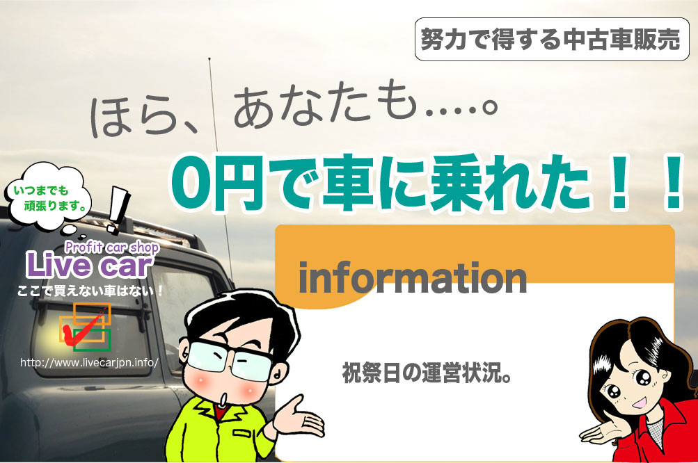 �j�Փ��̉^�c�󋵁B